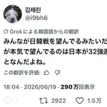 【悲報】韓国人「私たち韓国人はワールドカップで日本がグループ敗退する事を望みます」