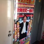 【謎】風俗店の一室で従業員さんと客とみられる男女2人が死亡・・・・・・・・・