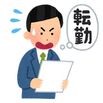 いきなりだけど福岡に転勤って言われたらどうする？