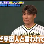 野球「中居正広と石橋貴明を失いました」←これ