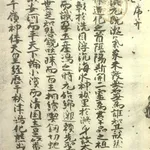 【悲報】日本神話がモチーフのTVゲーム、ガチで全然ない・・・・・・・・・