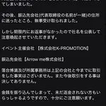 落合博満氏側も注意喚起　野球OBトークショーイベントで返金トラブル相次ぐ