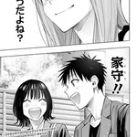 【悲報】週刊少年ジャンプ連載のひまてん、打ち切りになってしまう・・・・・・・・・