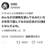 韓国人「ハッキリ言う。日本にグループ敗退してほしい。」