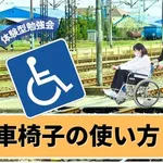 【悲報】車いすのJKさん、踏切で列車にはねられる・・・・・・・・・