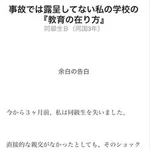 【正論】同志社国際高校の教師さん「共産党は断じて左翼とは関係ありません」wwwwwwwwww