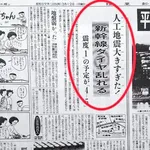 【悲報】「人工地震はない！」「コロナワクチンは致命的ではない！」←こいつらの正体ｗｗｗｗｗｗｗｗｗｗ