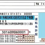 【悲報】運転免許試験問題「車が故障したのでレッカーを呼んだ。◯か✕か？」ｗｗｗｗｗｗｗｗｗｗ