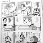 【悲報】ドラえもん、未来なのにAI道具が無くてワロタwwwwwwwwww