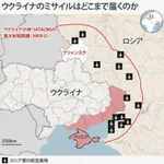 【悲報】ウクライナさん、ブチギレ「ロシア兵器の9割に日本の部品が使われてる!」・・・・・・・・・