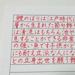 【悲報】字が汚すぎてユーキャンのボールペン講座を始めた結果ｗｗｗｗｗｗｗｗｗｗ