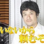 【悲報】藤原啓治さんのいちばんのハマり役ｗｗｗｗｗｗｗｗｗｗ