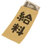 給料安すぎない？と思う仕事