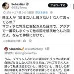 【悲報】ブラジル人さん「日本はマフィアに支配された国だろ!」wwwwwwwwww