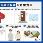 【悲報】お前らさん、自宅の強盗対策してます？ｗｗｗｗｗｗｗｗｗｗ