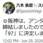 阪神セベリーノ獲得wwwwwwwwwwwwwwwwwwwwwwwwwwwwwwwwwwwwwwwwwwwwwwww