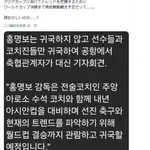 【朗報】韓国代表監督ホン・ミョンボ監督、帰国せずアメリカで試合を観戦を続ける模様wwwwwww