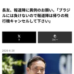 【悲報】長友、めちゃくちゃ無責任な事を言ってしまう