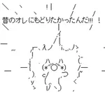 (*^◯^*)「オ…オレは…オレは…」