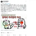 【悲報】中国人さん「韓国人の性格が歪んでるのは中国に2000年支配され日本に30年支配されたから」ｗｗｗｗｗｗｗｗｗｗ
