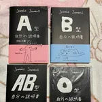 【悲報】血液型診断さん、めちゃくちゃ馬鹿にされてるけど・・・・・・・・・