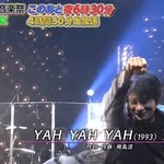 【朗報】昨日放送された「テレ東音楽祭」、ガチで豪華すぎるアーティストが続々出演wwwwwwwwww