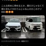 【悲報】ベンツオーナーさん、スーパーの駐車場で軽自動車にぶちギレるwwwwwwwwww