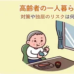 【悲報】孤独死がこわすぎる・・・・・・・・・