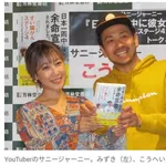 【困惑】すい臓がんステージ4のサニージャーニーさん、がん複数転移の疑いで再入院へ・・・・・・・・・