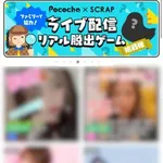 【悲報】全く結婚する気のないワイ氏、素人配信者に月10万貢いでしまう・・・・・・・・・
