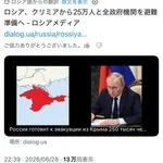 【悲報】クリミアさん、ウクライナ軍に包囲されて完全に終わる・・・・・・・・・