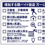 【悲報】突撃してきた闇バイトを撃退できる家庭内最強武器ｗｗｗｗｗｗｗｗｗｗ