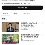【朗報】元TOKIO山口さん、YouTubeの山仕事で300万再生突破wwwwwwwwww