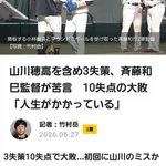 山川穂高、2軍でエラーして斉藤和巳2軍監督にキレられるMWMMWMMWMMWMMWMMWMMWMMWMMWMMWMMWMMWMMWMMWM