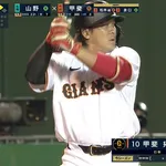 甲斐拓也、唐突な今季初打席wwww