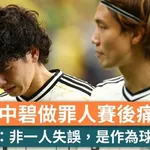 【衝撃】田中碧さん、悪くなかった！2失点目の真実がわかる別角度の動画が発掘されるｗｗｗｗｗｗｗｗｗｗ