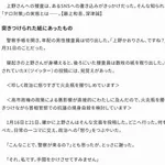 【衝撃】公安「火炎瓶作ってる?」突然の来訪に女性さん驚愕・・・・・・・・・