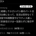 【悲報】女性さん「イケメンに養われて専業主婦になって趣味を楽しみ平和に暮らしたい」ｗｗｗｗｗｗｗｗｗｗ