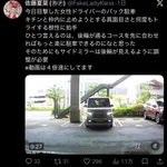 【悲報】女さん、バック駐車が絶望的に下手すぎるwwwwwwwwww