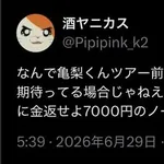 【悲報】田中みな実さん、デキ婚してしまうｗｗｗｗｗｗｗｗｗｗ
