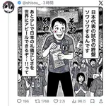 【悲報】日本人さんのゴミ拾い、世界中で馬鹿にされていたｗｗｗｗｗｗｗｗｗｗ