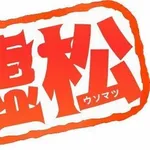 たまには本物の嘘松を見て学ぼうや