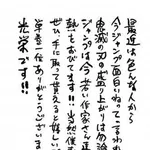 【悲報】尾田栄一郎さん「鬼滅の刃盛り上がってますね~!あっ、ワンピ単巻1位でした!」wwwwwwwwww