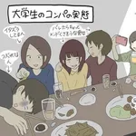 【悲報】ワイジさん、大学の飲み会で距離感をミスってしまうwwwwwwwwww