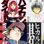 【悲報】囲碁と将棋や麻雀の漫画、ルール説明無しで話が進むから嫌すぎる・・・・・・・・・