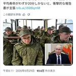 【戦慄】ウクライナの前線に送られたロシア兵さん、平均寿命わずか20分・・・・・・・・・