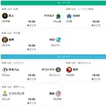 今日から巨人ヤクルト＆西武ソフトバンク首位攻防戦ｗｗｗｗｗｗｗｗｗ