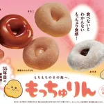 【悲報】『もっちゅりん』第2弾、想定を上回る好評で発売中止・・・・・・・・・