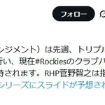 コロロキ菅野智之、「指のトラブル」で次回登板をスキップ