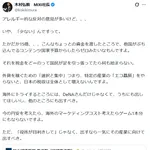 【悲報】「DeNAのスマホゲーに国が15億円支援」賛否もMIXI社長「たかだか15億円」発言、炎上